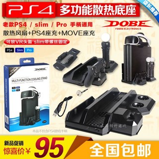 PS4 쿨러 충전 냉각 콘솔 듀얼 스탠드 쿨링 거치대, 1개, DOBE 정품 냉각 팬 + VR 스탠드 + 충전기, 기본 모델명/품번