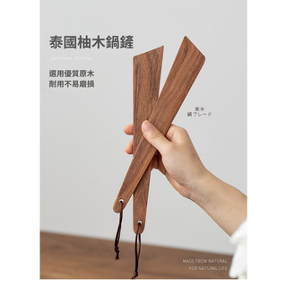 喚 HUAN 泰國柚木木鏟 - 露營/野營/野餐/登山適用, 泰國柚木, 1個