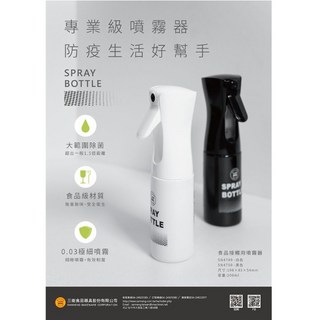 嚴選SHOP 三能食品接觸用噴霧器SN4750 噴壓瓶 噴瓶 酒精瓶 料理醋瓶 酒精噴霧, 1個, SN4749白色噴霧器*1, SN4749白色噴霧器