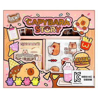 하영이네 러블리 다이어리 꾸미기 세트 시즌2, 러블리카피바라세트