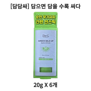 [담담싸] 닥터지 그린마일드 업 선스틱 간편한/무기자차/자외선차단, 20g, 6개