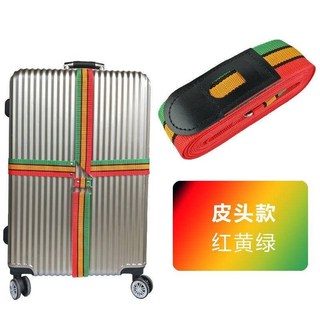 行李箱打包帶加厚捆紮帶可調節拉杆箱旅行箱十字密碼鎖捆綁帶加固行李箱十字綁帶一字綁帶固定帶捆箱帶托運