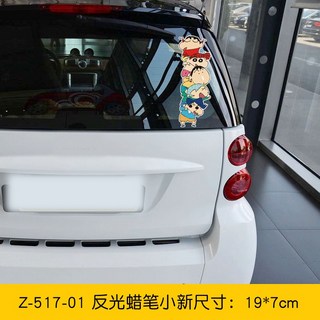 蠟筆小新 反光車貼 防水電動車貼 汽車貼紙 摩托車貼, 5個疊高高, 1個