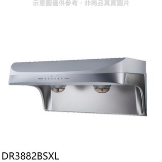 SAKURA櫻花 DR3882BSXL 抽油煙機，簡約設計，操作簡單，有效吸除油煙, 上門安裝