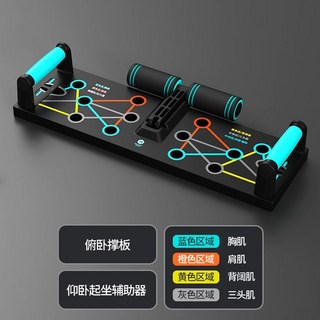 可開發票伏地挺身運動健身 多功能俯臥撐闆 胸肌訓練器 伏地挺身訓練器 家用折疊健腹器 臥撐支架 胸肌訓練 健身鍛煉器 健, 1個, 【基礎款】俯臥撐+仰臥起坐訓練板