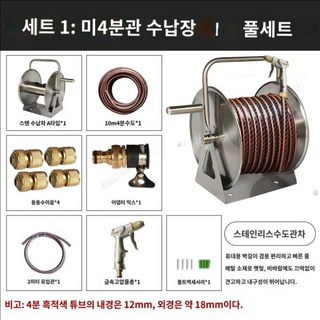 에어릴 호스릴 벽걸이 농업용 세차 스텐, 10. A형 10m 4포인트 세트, 1개
