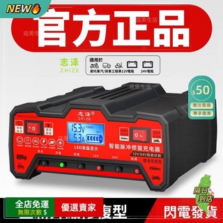 O 12V/24V汽車機車通用智慧瓶充器，純銅全自動脈衝修復，防過充保護，救車必備, 1個, 超大功率版⚡+超快充+智慧修復110v,售後保固卡