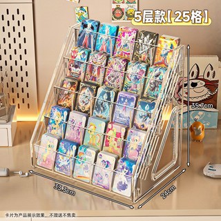 卡片展示架亞克力分格小馬寶莉奧特曼卡位階梯式多層小卡牌收納盒卡片收納盒 透明卡牌收納盒 名片收納盒 防塵收納, 1個, 5層【25格】