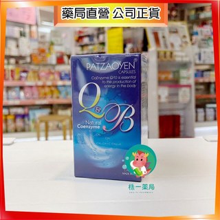 【株一藥局】得麗 八兆元 膠囊 Q&B 單罐(180粒)／特惠組兩罐送半罐(180 90)，維持消化機能，調整體質，增強體力, 1個, 單罐(180粒)