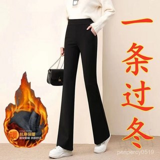 高腰顯瘦加絨微喇叭褲，刷毛保暖長褲，修身顯瘦，韓版時尚女褲