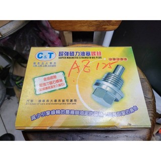 磁石螺絲 機油螺絲 齒輪油螺絲 17MM 12MM 螺絲 卸油螺絲 T型板手適用 DRG 小阿魯, 1個, 10*1.25:鈴木SUZUKI專用