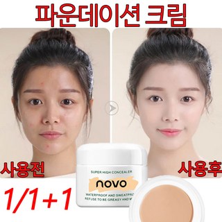 1/1+1 쿠션 파운데이션 피부 톤업 미백 촉촉한 크림, 1개, 2# 내추럴 화이트