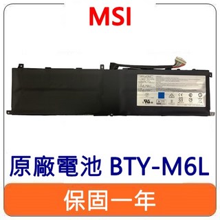 MSI 微星 BTY-M6L 原廠電池 適用 Prestige15-A10S Creator17-A10S 提供一年保固, 1個, 原廠電池【現貨】
