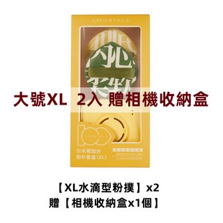 爾木萄 棉花糖粉撲 超Q彈 氣墊粉撲 乾濕兩用 不吃粉 上妝海綿, 1個