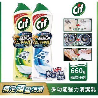 Cif特強去污液-神奇檸檬660ML, 1個
