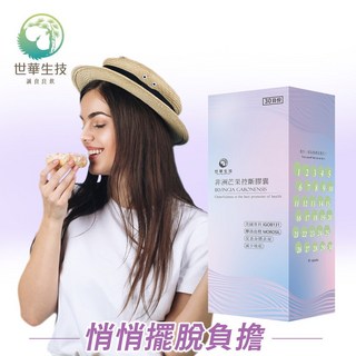 世華生技 非洲芒果控斷膠囊(90顆/瓶), 1個
