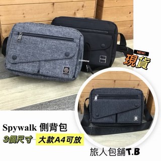 Spywalk 防潑水尼龍側背包 大款A4可放 男用斜背包 男包 平板包, 髮絲黑,小款 (1765)