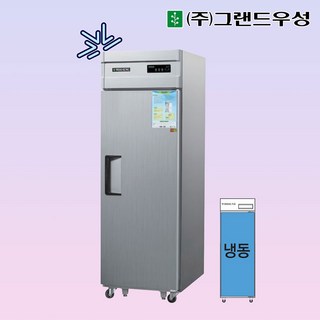 우성 CWSM-630F 업소용냉동고 영업용냉동고 25박스 내부스텐, 메탈