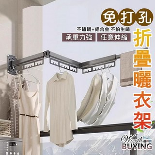 免打孔折疊伸縮曬衣架 承重力強, 2折帶伸縮杆(可掛14件),白色, 白色