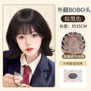 外翻BOBO頭 棕黑色 髮長約35CM 玫瑰透氣髮網, 減齡外翻短髮【棕黑色】+髮網, 1個