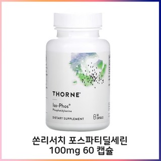 쏜 포스파티딜세린 PS 60정 시니어 수험생 뇌피로 누트로픽, 1개