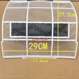 美的華淩小天鵝空調通用過濾網，室內機防塵網，適用多種1匹/1.5匹掛機空調, 1個, 29*27.2(兩片網+棉)