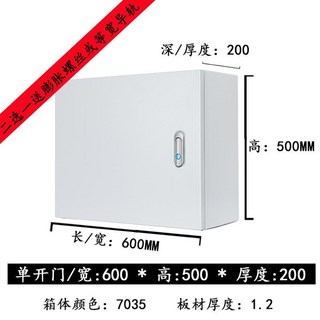 橫式基業箱 室內控制箱 出口型橫箱 800*600 配電箱 工廠用 定做電箱 配電控制櫃 控制箱 電箱 配電箱 開關箱
