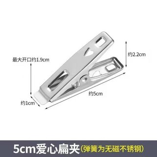 晾衣夾 優質不銹鋼 強力夾子 曬衣服夾晾襪夾 不銹鋼夾 愛心扁夾防掉, 5cm愛心夾20個裝, 1個