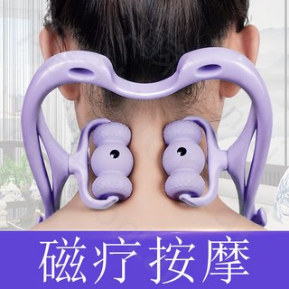 6輪磁石頸椎按摩器 - 手動夾脖子按摩神器 家用揉捏 多功能放鬆按摩滾輪 - 新竹現貨, 1個, 頸椎按摩器【6滾輪+4磁石】紫色