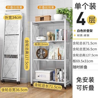 簡易摺疊書架 落地移動收納置物架 兒童書櫃, 大摺疊四層白色