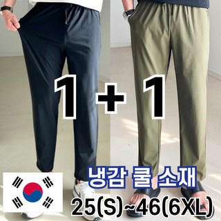 놈시크 1+1 남자 냉감 바지 링클프리 시원한 여름 쿨 밴딩 스판 빅사이즈 아이스 슬랙스