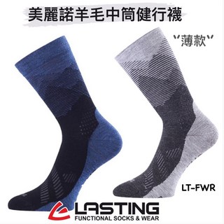 LASTING 捷克 LT-FWR 美麗諾羊毛中筒健行襪 (2色)登山屋, 灰黑 L, 1個