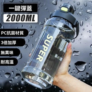 運動水杯大容量裝水壺塑料冷水壺涼水壺水瓶涼水杯壺健身便攜批發, ⊙2000ML軍綠色 買就送吸管+提手✦,默認✦, 1個