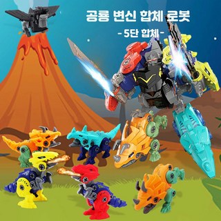SODAM 공룡 합체 변신로봇 장난감, 5 in 1 변신로봇, 1개
