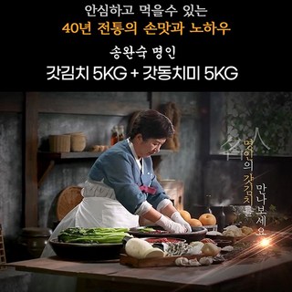여수돌산갓김치 5kg + 갓동치미 총 10kg, 없음, 1개