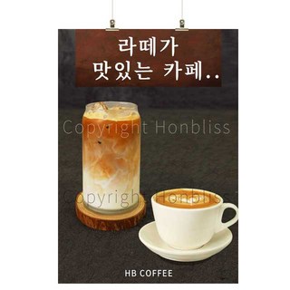 카페라떼 아이스카페라떼 라떼스페셜 카페포스터 커피사진포스터 HBPS-604