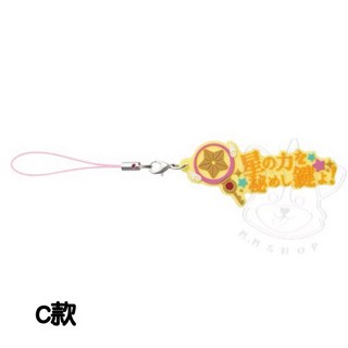 M.M小舖 BANDAI 庫洛魔法使台詞橡膠吊飾 小櫻 庫洛魔法 全12款, 1個, C款/黃色星星棒款1J362