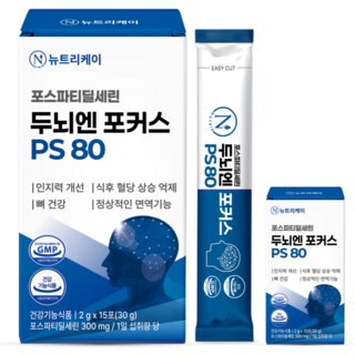 뉴트리케이 두뇌엔 포커스 PS 80 포스파티딜세린 식약청인증 순도 80% 이상, 2박스, 30g