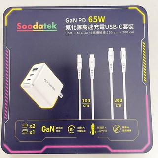 soodatek 好市多充電線 氮化鎵 PD 65W 高速充電組 Type-C線 適用 iPhone17 S24, 完美包裝、無損, 1個