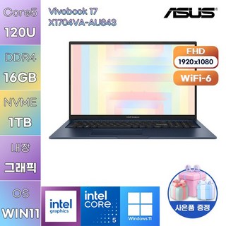 ASUS 비보북 17 X1704VA-AU843 Core5-120U Intel Graphics WIN11 설치 업무용 사무용 노트북, WIN11 Pro, 16GB, 1TB