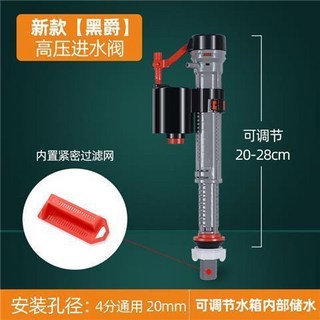 馬桶進水器 抽水馬桶水箱配件進水閥通用老式坐便器沖水器止水閥排水上水裝置 馬桶零件, 黑爵高壓進水閥
