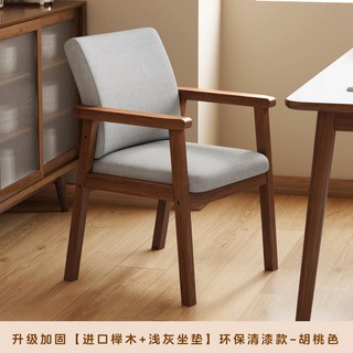 簡約實木靠背餐桌椅, 1個, 升級加固-胡桃色【優質櫸木】淺灰坐墊