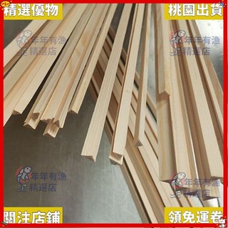 精選優品 紗窗三角木條 玻璃封條 木質壓條老窗戶 老房子 壓條木線 木條封邊條【店長推薦】, 1個