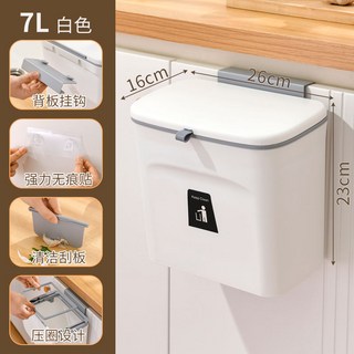 壁掛式廚房垃圾桶 帶蓋 櫥櫃門滑蓋 衛生間分類懸掛垃圾桶, 高23cm壁掛滑蓋垃圾桶7升白色