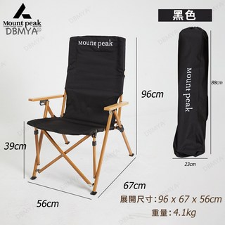 四檔可調式鋁合金折疊躺椅 露營椅 大川椅 戶外導演椅 摺疊躺椅 月亮椅 釣魚椅 帆布椅 沙灘椅 休閒椅, 1個, 黑色木紋管【附收納袋】, 黑色