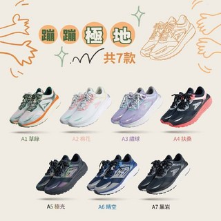 Ustini 我挺你健康鞋 蹦蹦極地鞋(男女版)運動鞋 UET1005 / UET2005 軟Q紓壓止滑升級GS