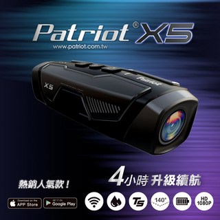 PATRIOT愛國者 X5 前後雙鏡 WIFI 機車行車記錄器 (4小時續航 內附快拆支架 原廠出貨一年保固), 愛國者 X5 (內附64G卡),品牌購物袋+黏貼式支架+原廠1年保固