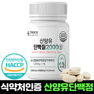 산양유 단백질 정 30정 1개월분 식약처인증 네덜란드 초유 단백질 분말 분리유청단백 밀크 칼슘, 5개