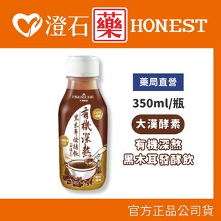 大漢酵素 深熬黑木耳酵素飲 350ml, 1個