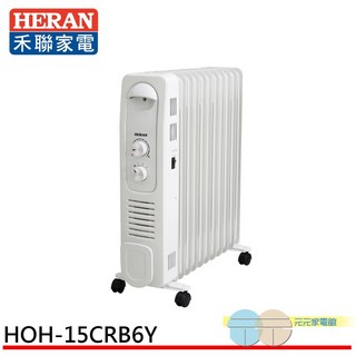 HERAN 禾聯 HOH-15CRB6Y 智能恆溫葉片式電暖器 11片式